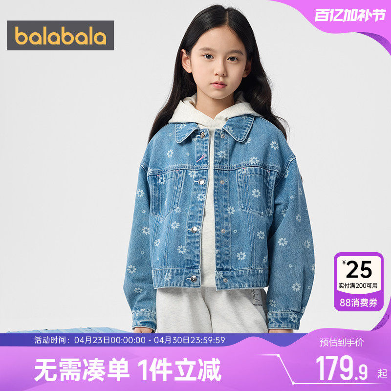 巴拉巴拉女童牛仔衣外套中大童宝宝纯棉上衣春秋季新款童装儿童潮