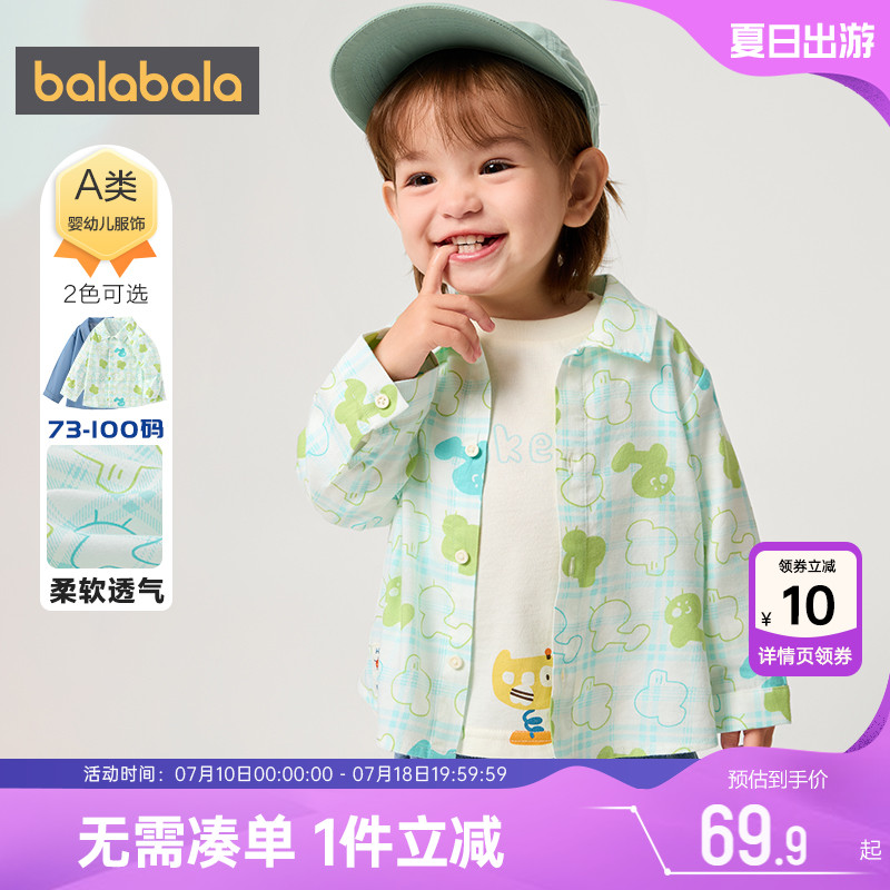 巴拉巴拉外套春秋款男童襯衫嬰兒
