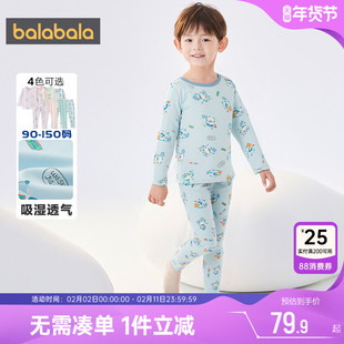 巴拉巴拉儿童内衣套装男童女童睡衣春秋款童装小童宝宝秋衣秋裤孩