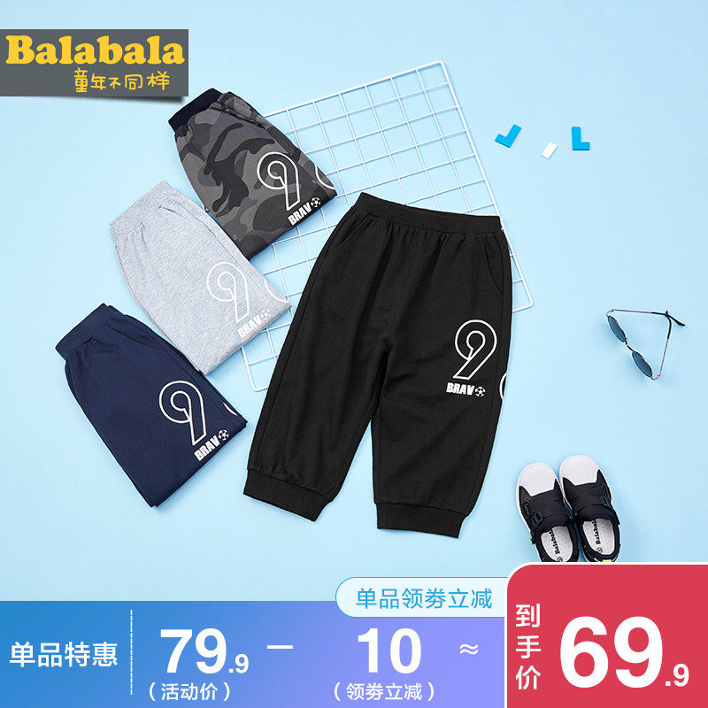 巴拉巴拉男童裤子中大童运动裤儿童七分裤薄款夏装宝宝童装纯棉潮