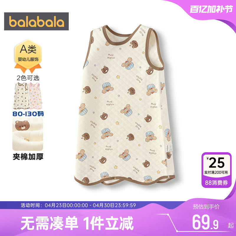 巴拉巴拉宝宝睡袋男童女童防踢被秋冬款夹棉加厚睡衣婴儿纯棉背心