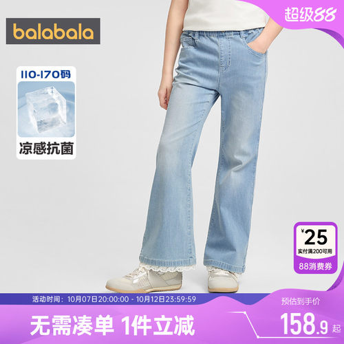 巴拉巴拉女童牛仔裤中大童喇叭裤