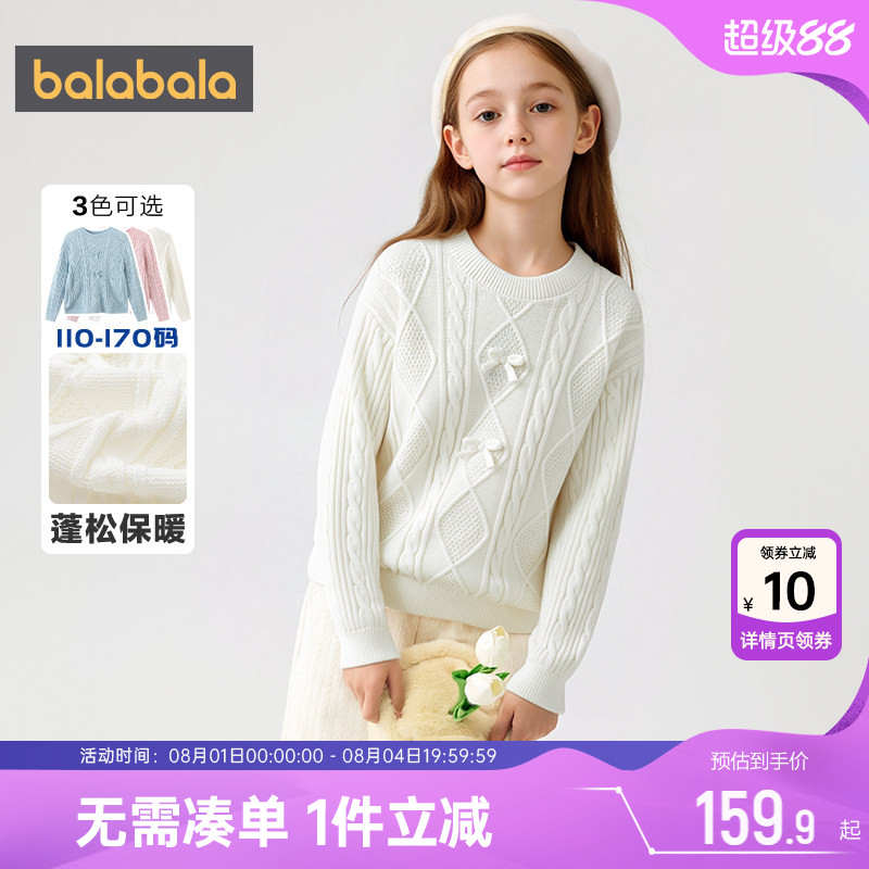 巴拉巴拉女童针织衫大童套头毛衣