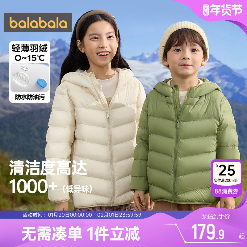 巴拉巴拉儿童羽绒服轻薄短款外套大童宝宝冬装新款男女亲子装内胆,童装/婴儿装/亲子装,羽绒服,淘宝优惠券,粉丝福利购,淘宝优惠卷