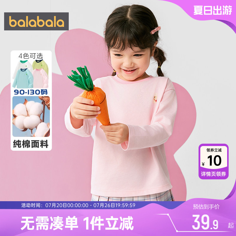巴拉巴拉宝宝长袖t恤男童女童纯棉白色打底衫春秋款童装儿童上衣