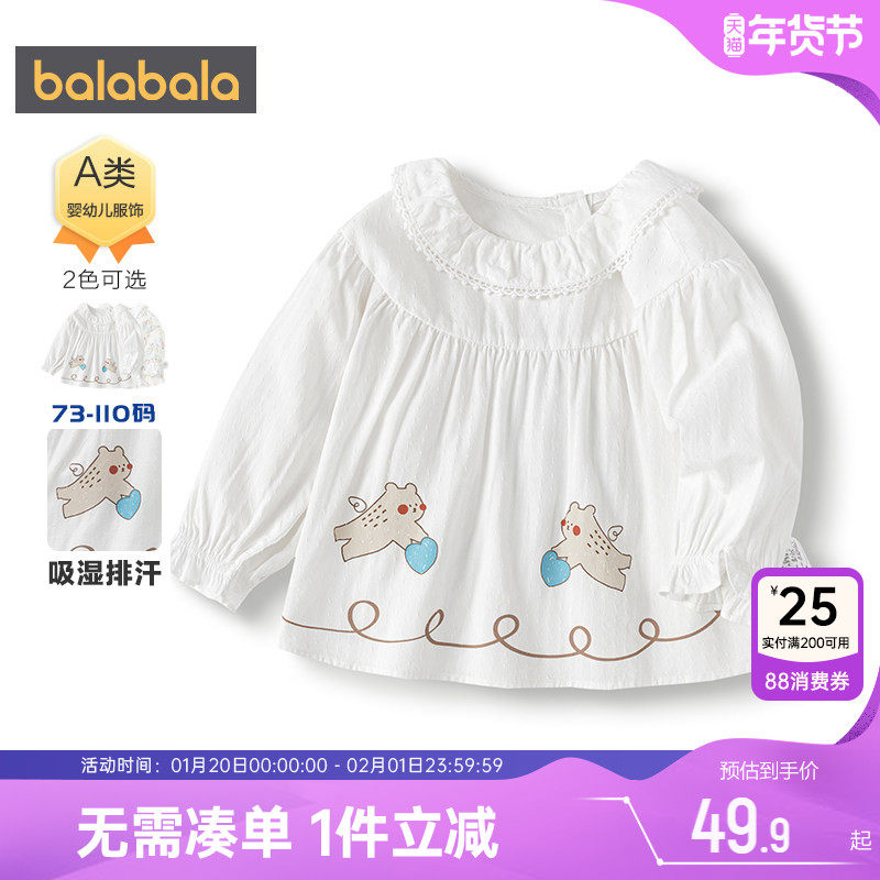 巴拉巴拉女童衬衫婴儿宝宝白色公主荷叶边打底衫春秋款童装儿童小,童装/婴儿装/亲子装,衬衫,淘宝优惠券,粉丝福利购,淘宝优惠卷