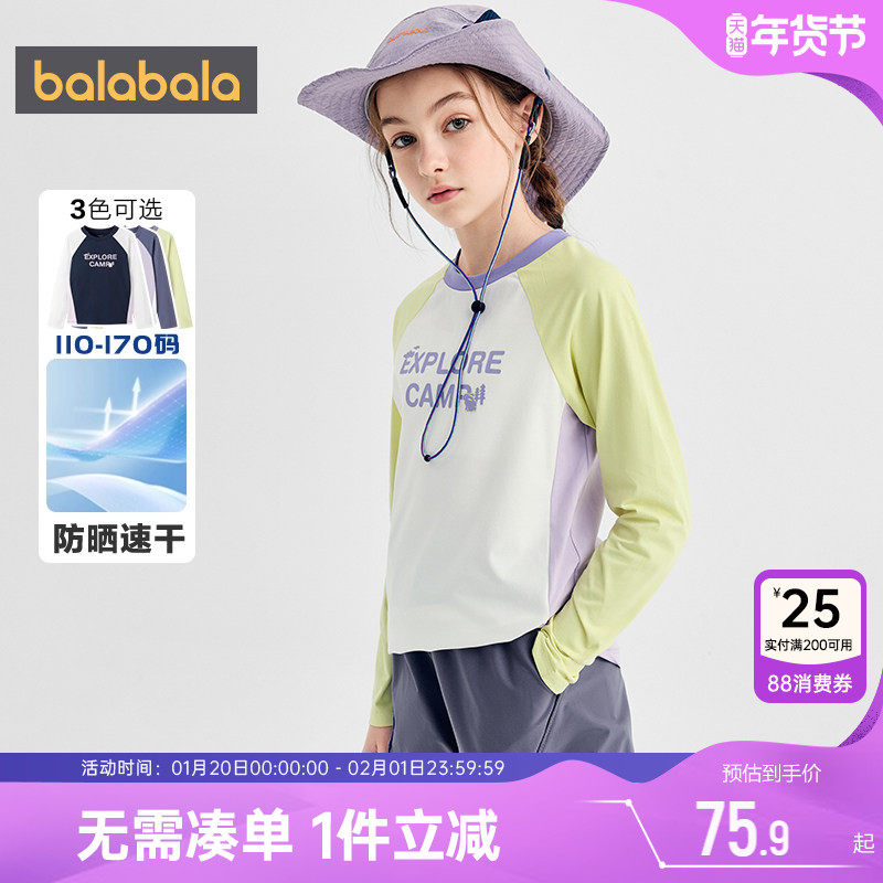 【商场同款】巴拉巴拉女童长袖T恤春秋款童装中大童宝宝运动上衣