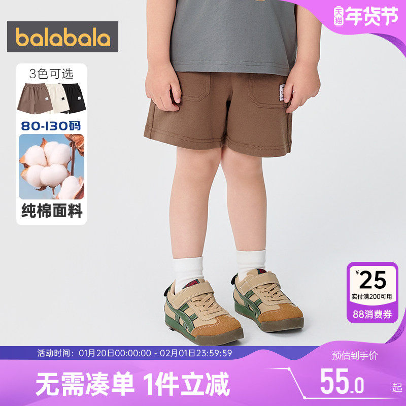 巴拉巴拉儿童运动裤子男童女童短裤夏季新款童装宝宝休闲纯棉中裤,童装/婴儿装/亲子装,运动裤卫裤,淘宝优惠券,粉丝福利购,淘宝优惠卷