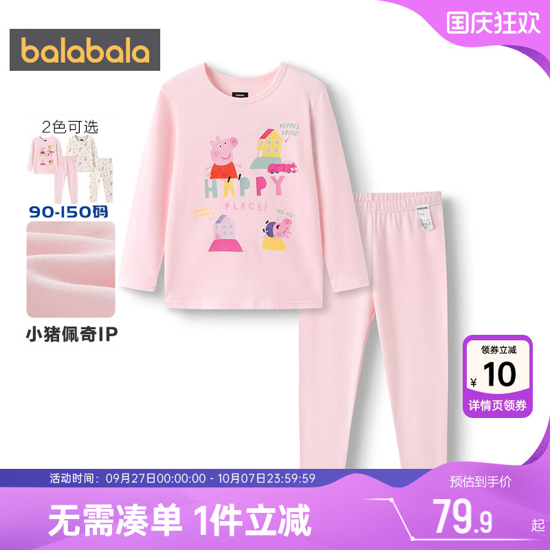 巴拉巴拉冬女童宝宝内衣套装睡衣