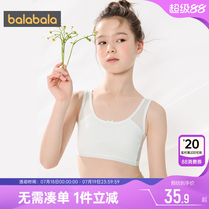 巴拉巴拉女童胸衣发育期少女小背心小学生9-12岁内穿儿童文胸夏季