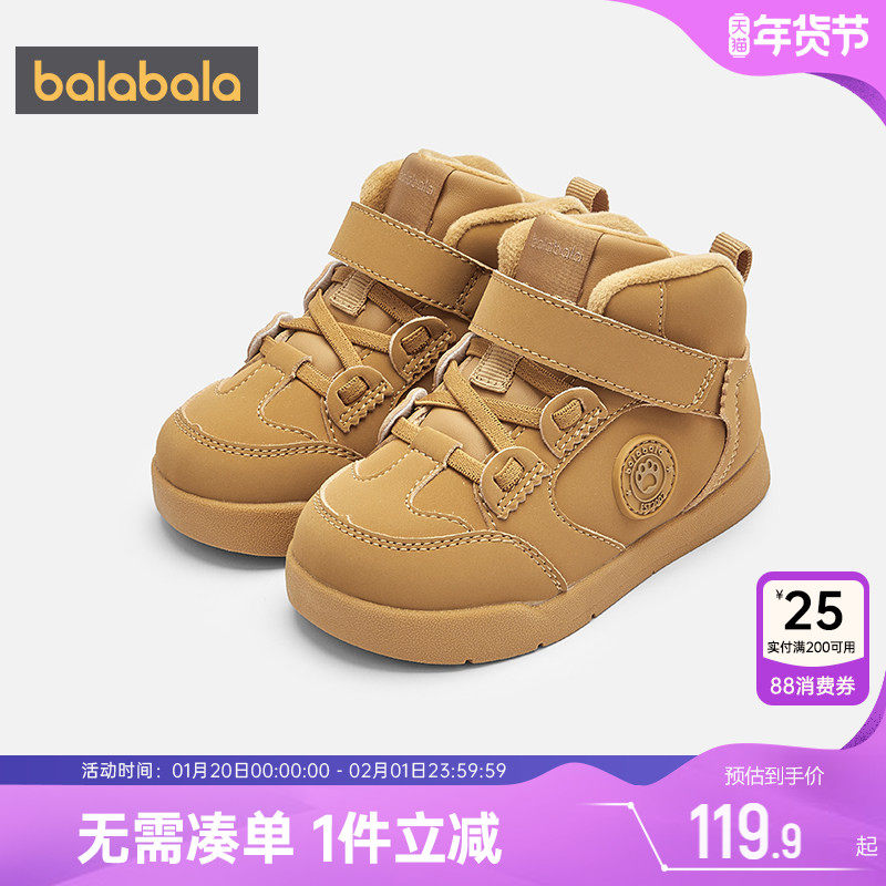 巴拉巴拉儿童板鞋男童女童休闲鞋子冬季新款童鞋宝宝加绒运动鞋潮,童鞋/婴儿鞋/亲子鞋,板鞋,淘宝优惠券,粉丝福利购,淘宝优惠卷