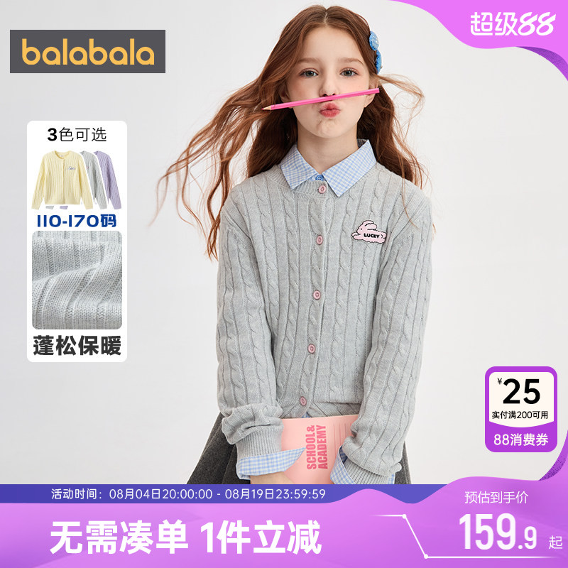 巴拉巴拉女童针织衫外套毛衣开衫