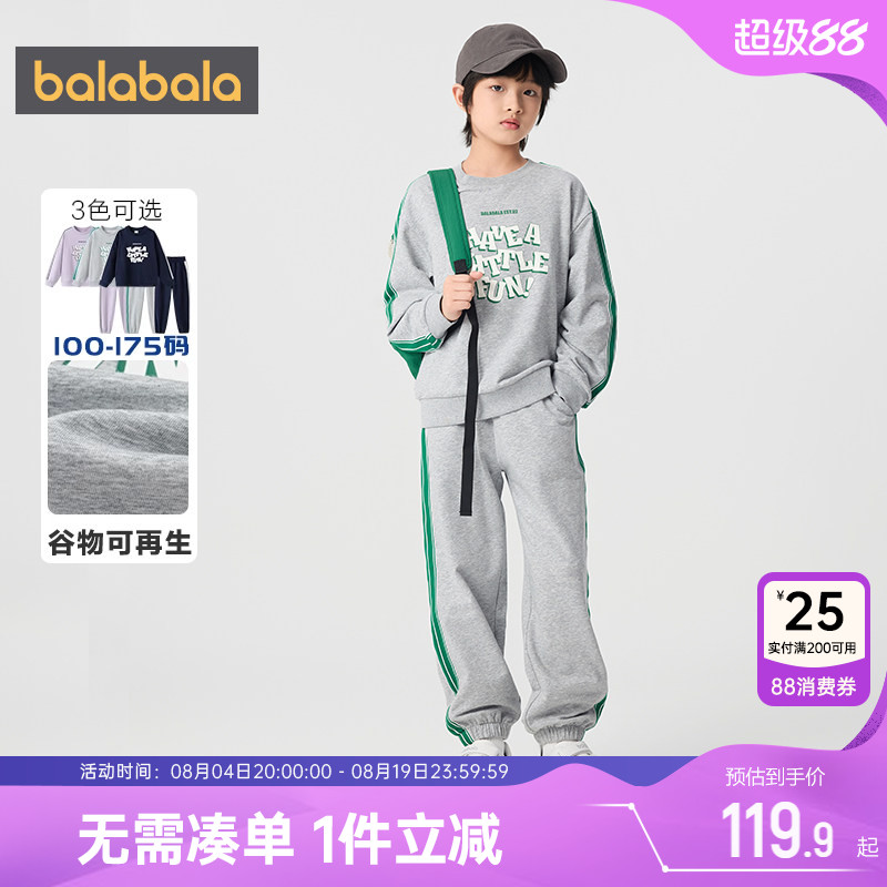 巴拉巴拉卫衣春秋款儿童运动套装
