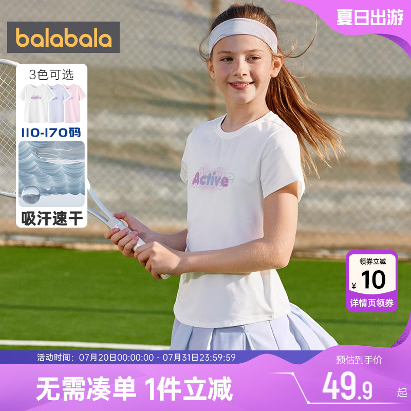 巴拉巴拉女童短袖T恤中大童速干运动上衣夏装新款童装儿童白色潮