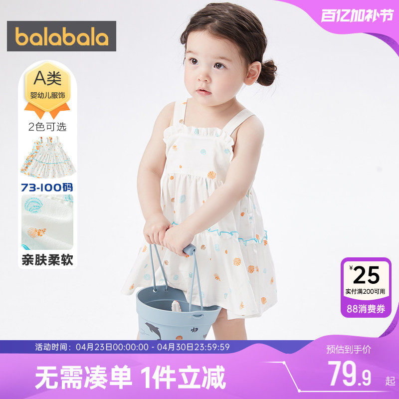 巴拉巴拉女童连衣裙夏季新款童装裙子婴儿宝宝公主裙儿童吊带裙小