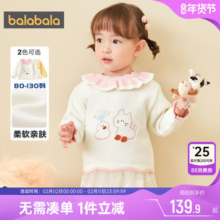 巴拉巴拉女童针织衫宝宝白色毛衣冬装新款童装婴儿上衣公主打底衫