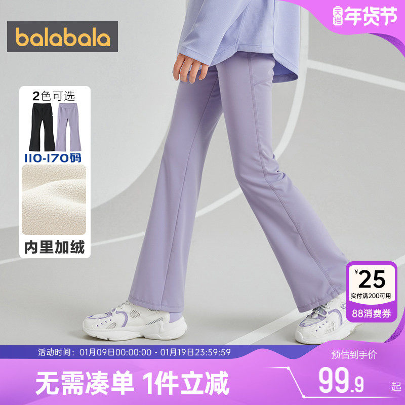 巴拉巴拉女童裤子中大童加绒喇叭裤秋冬季新款儿童打底裤宝宝长裤,童装/婴儿装/亲子装,裤子,淘宝优惠券,粉丝福利购,淘宝优惠卷