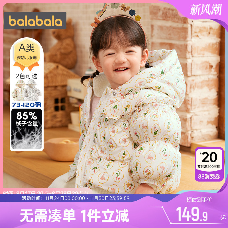 巴拉巴拉中长款加厚儿童羽绒服潮