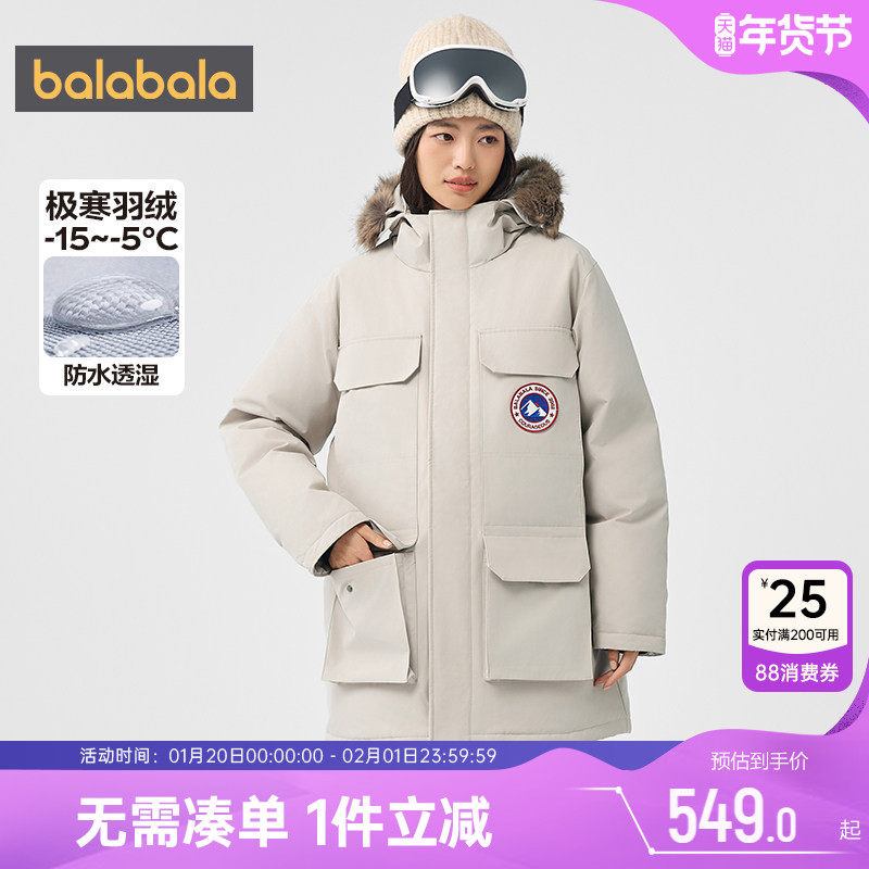 巴拉巴拉男女羽绒服加厚中长工装外套冬装新款女士亲子装儿童户外,童装/婴儿装/亲子装,羽绒服,淘宝优惠券,粉丝福利购,淘宝优惠卷