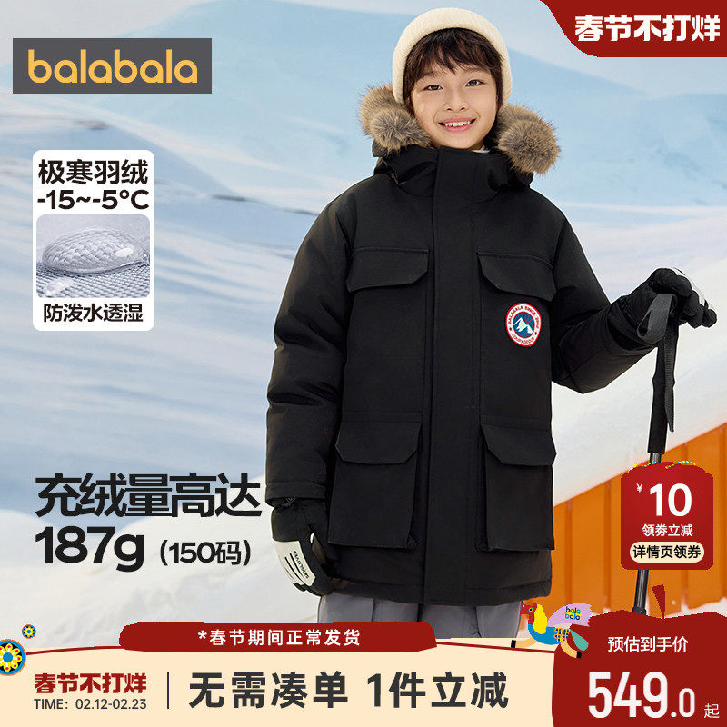 巴拉巴拉儿童羽绒服男童女童加厚中长款外套冬装新款童装大童黑色