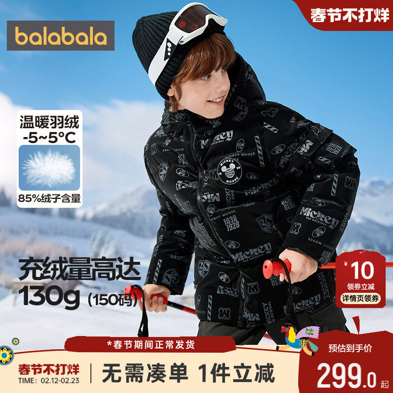 巴拉巴拉儿童羽绒服中大童宝宝加厚外套冬装新款童装男童女童黑色