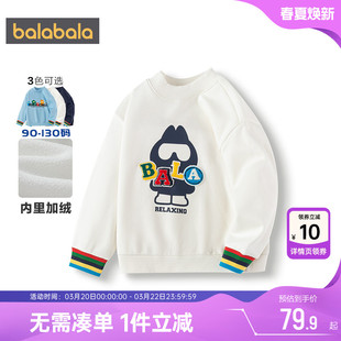 巴拉巴拉男童加绒卫衣宝宝白色打底衫秋冬款童装儿童上衣一体绒厚