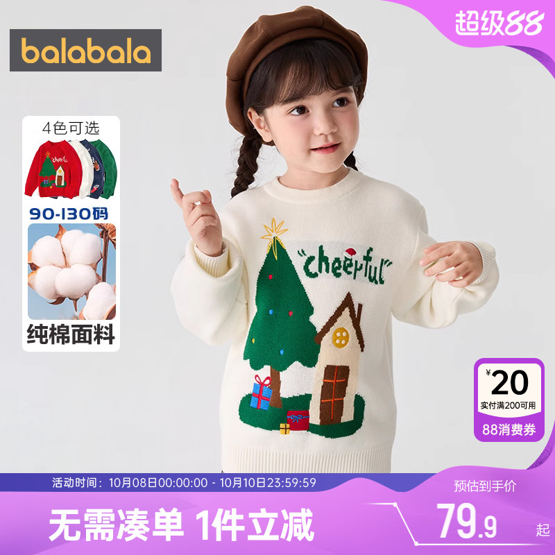 巴拉巴拉儿童毛衣宝宝圣诞红色针织衫秋冬季新款男童女童打底衫小