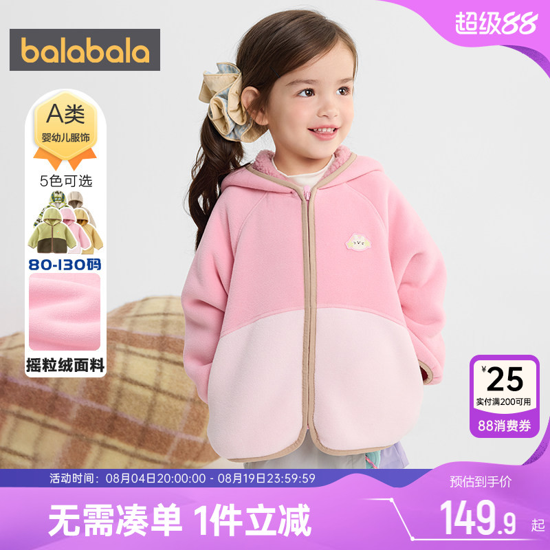 巴拉巴拉宝宝外套儿童羊羔绒上衣