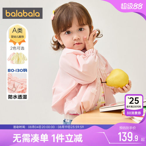 巴拉巴拉女童外套宝宝洋气上衣春
