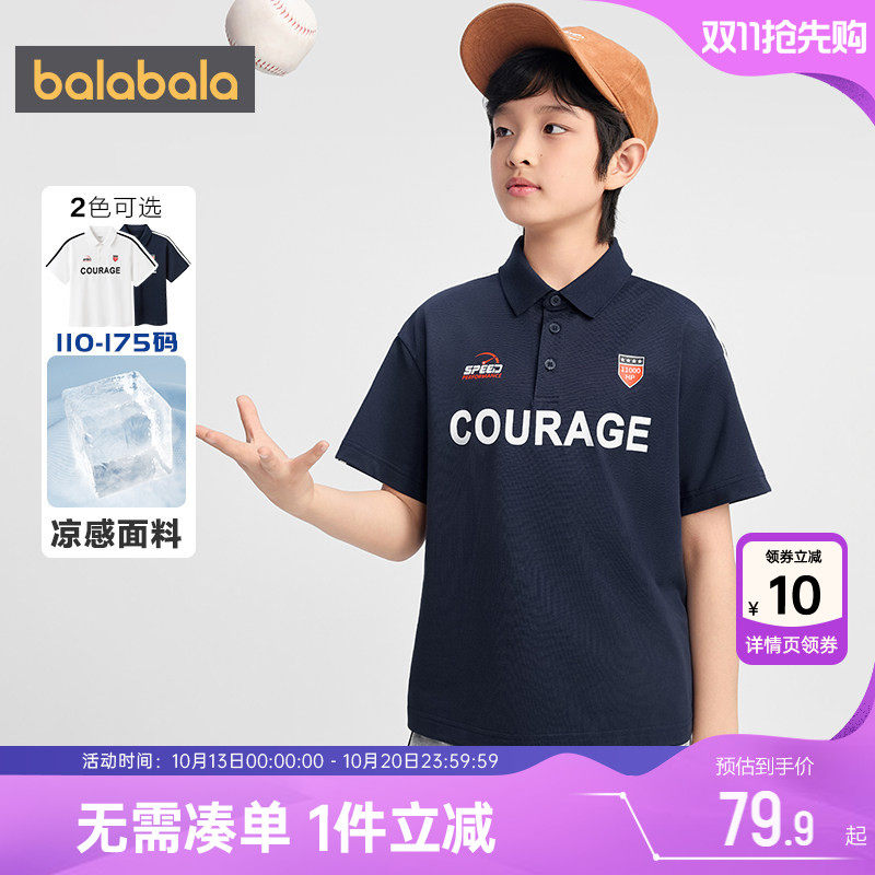 巴拉巴拉男童短袖polo衫中大童白色t恤夏装2026新款童装儿童上衣