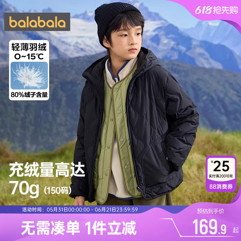 巴拉巴拉儿童羽绒服男童女童轻薄外套秋冬装新款童装亲子装短款大