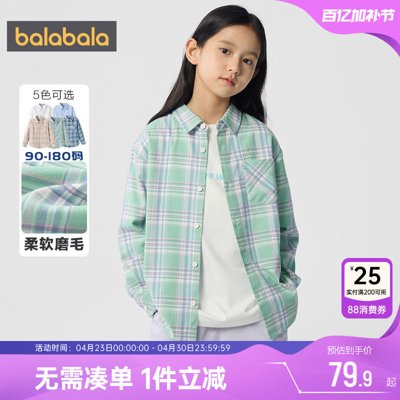 巴拉巴拉儿童长袖衬衫男童女童格子衬衣春秋季新款大童宝宝打底衫