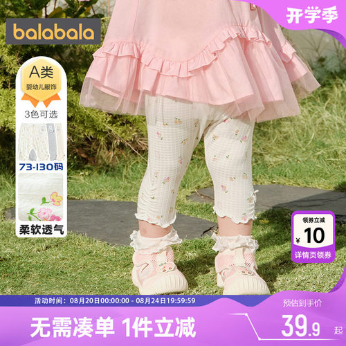 巴拉巴拉女童打底裤婴儿宝宝裤子