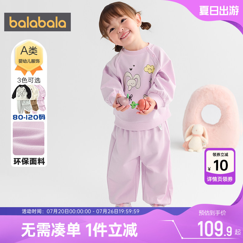 巴拉巴拉宝宝运动套装男童女童卫衣裤子春秋款童装儿童休闲衣服孩