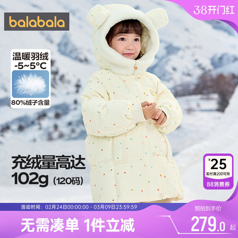 巴拉巴拉女童羽绒服宝宝中长款加厚外套冬季新款童装儿童韩版洋气