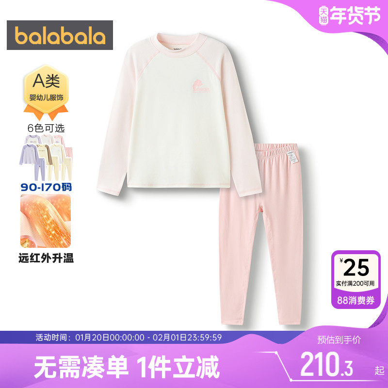 【商场同款】巴拉巴拉女童秋衣套装中大童宝宝睡衣儿童保暖内衣冬,童装/婴儿装/亲子装,内衣套装,淘宝优惠券,粉丝福利购,淘宝优惠卷