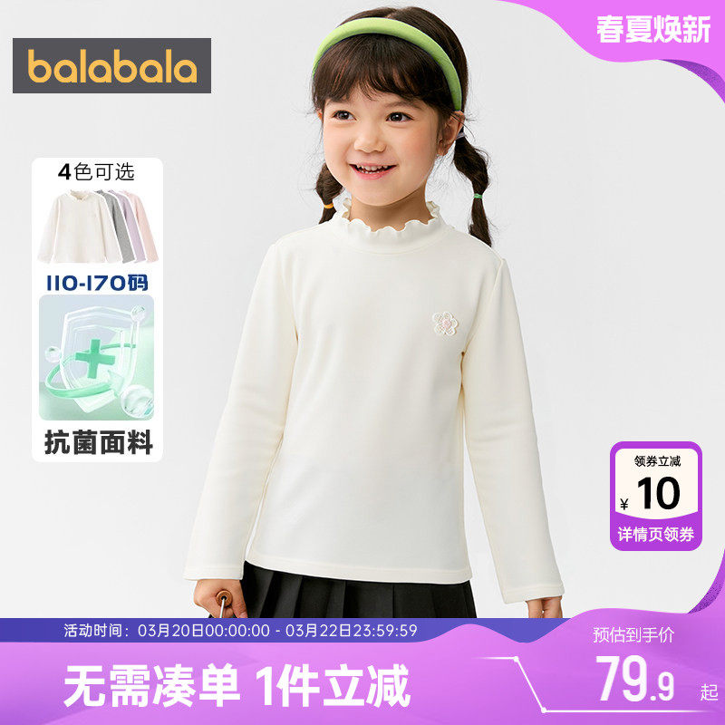 巴拉巴拉女童长袖t恤中大童白色打底衫秋冬款童装儿童公主上衣小