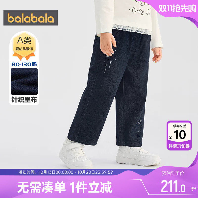 【商场同款】巴拉巴拉女童牛仔裤宝宝加厚裤子冬季童装儿童长裤潮