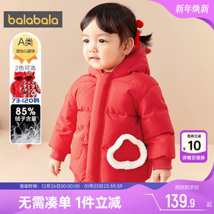 儿童加厚 童装 巴拉巴拉婴儿羽绒服男童女童新年大红色外套冬装 新款