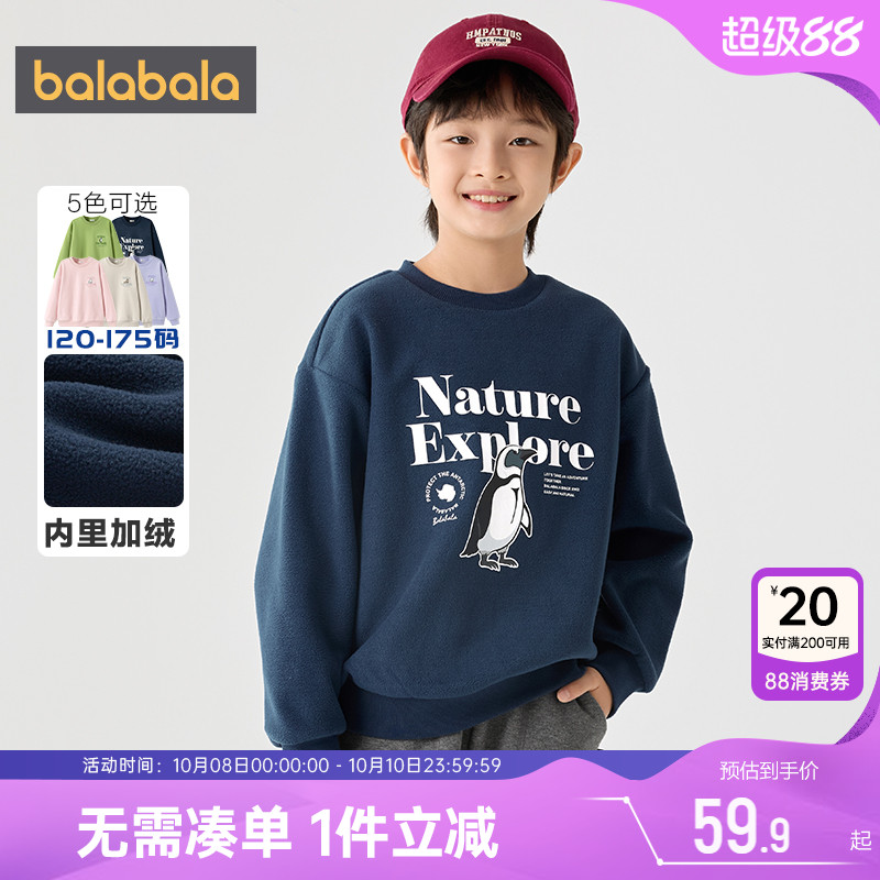巴拉巴拉儿童加绒卫衣男童女童打底衫秋冬新款童装中大童宝宝衣服