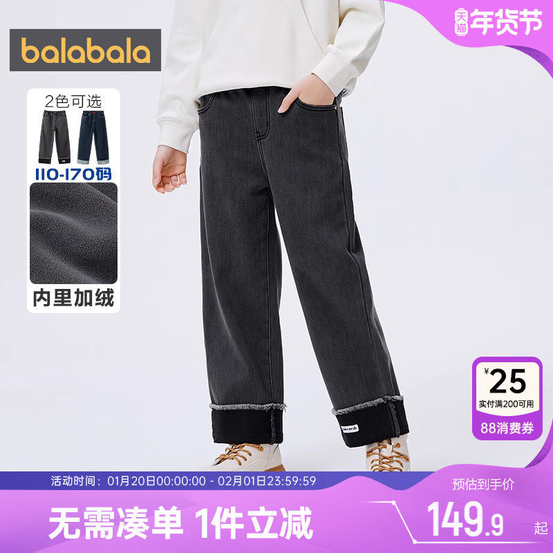 巴拉巴拉儿童裤子女童牛仔裤宝宝加绒长裤秋冬季新款中大童阔腿厚,童装/婴儿装/亲子装,儿童牛仔裤,淘宝优惠券,粉丝福利购,淘宝优惠卷