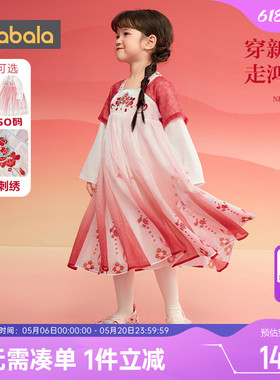 巴拉巴拉女童汉服宝宝国风公主连衣裙春秋新款儿童红色拜年服裙子