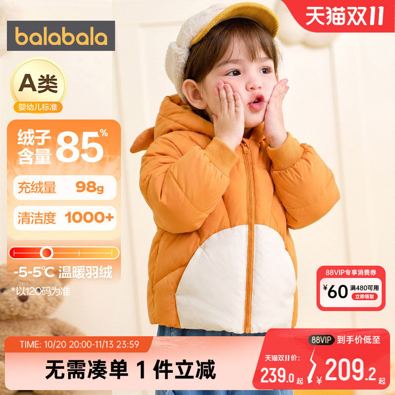 巴拉巴拉宝宝羽绒服男童女童加厚外套秋冬款童装儿童中长款上衣萌
