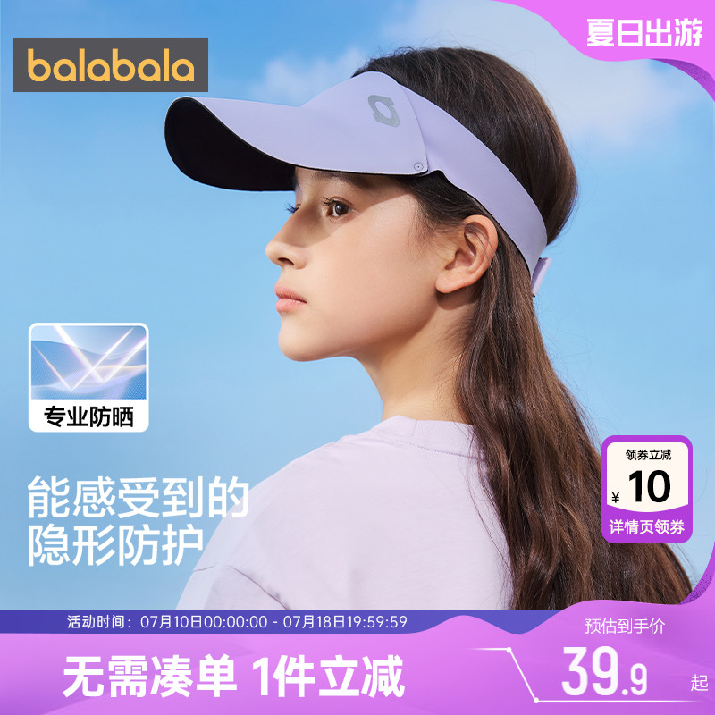 巴拉巴拉兒童帽子寶寶防曬遮陽帽