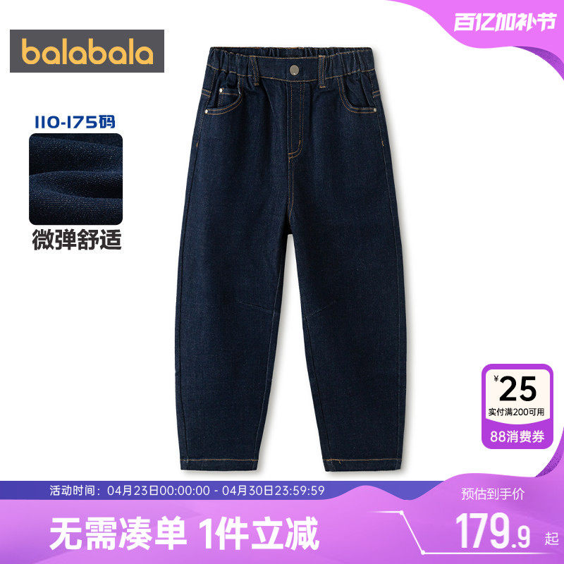 巴拉巴拉男童牛仔裤中大童裤子春装2026新款童装儿童宽松休闲长裤