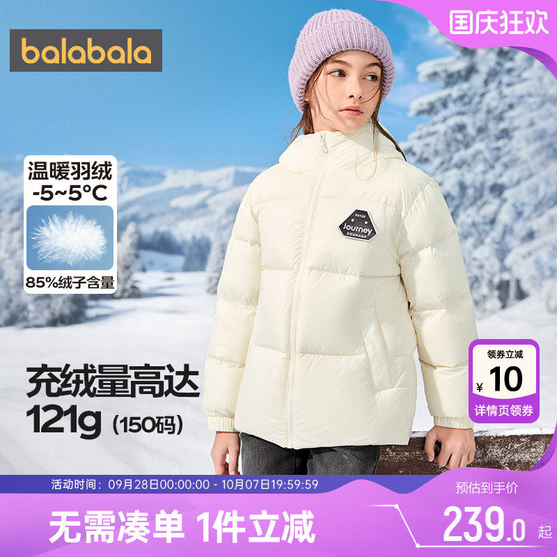 巴拉巴拉儿童羽绒服中大童外套厚