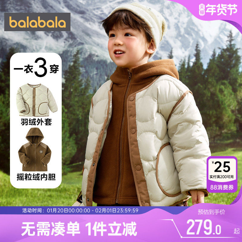 巴拉巴拉儿童羽绒服男童女童三合一外套秋冬款童装小童宝宝衣服厚,童装/婴儿装/亲子装,羽绒服,淘宝优惠券,粉丝福利购,淘宝优惠卷