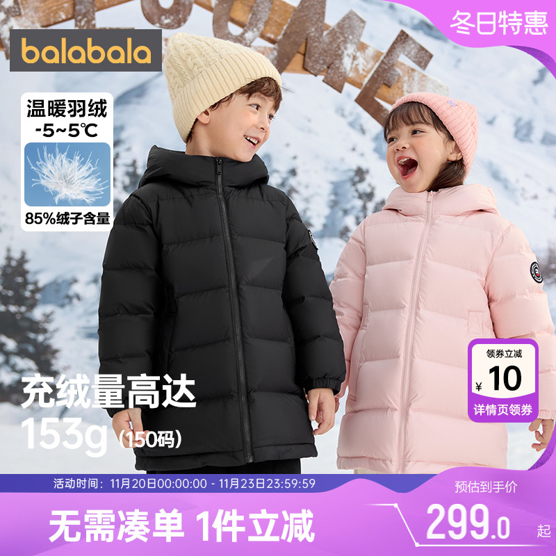 巴拉巴拉儿童羽绒服加厚中长款外套冬装新款童装男童女童黑色洋气
