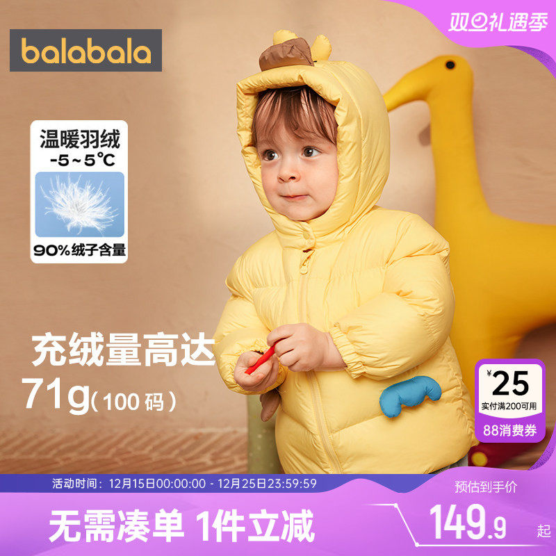 巴拉巴拉短款加厚儿童羽绒服婴儿