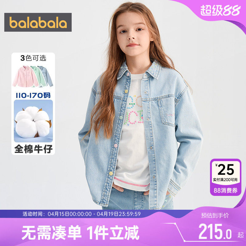【商场同款】巴拉巴拉女童牛仔外套大童宝宝纯棉上衣春秋儿童衬衫